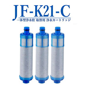 JF-K21 JF-K22 JF-K20 �򐅐�p�����p�J�[�g���b�W �݊��i JF-20 JF-22 �����p�򐅃J�[�g���b�W �򐅊� �I�[���C�������򐅐�p �����p�򐅊�G�������g �����Y�t�B���^�[�G�������g �L�b�`���֌��p