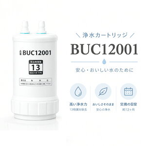 �_�i���ۏ� �^�򐅊�J�[�g���b�W BUC12001 �����p�򐅃J�[�g���b�W UZC2000 ��p�i �N�����X�C �J�[�g���b�W 13�������� buc12001 UZC2000 ��p�i �����\�^�C�v �݊��� �L�b�`�����i �V�������� 2026
