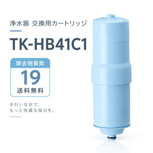 TK-HB41C1 �����p�J�[�g���b�W 19���������^�C�v �Ҍ����f�������� �A���J���C�I�������� �򐅊�J�[�g���b�W TK-HB41C1SK/TK-HB41C1CL TK-HB41C1JG ZSCST041P16AH �ėp�^ �����\�J�[�g���b�W TK-HB50 TK-HB41-SE TKB