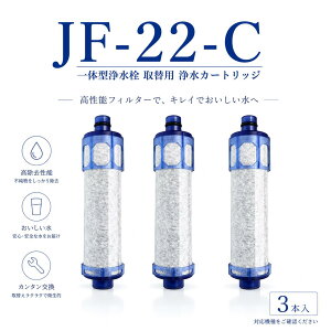 JF-K22 �򐅊�J�[�g���b�W (3�{����) JF-K22-C �򐅐�p�����p�J�[�g���b�W JF-20 JF-21 JF-22�����p�򐅃J�[�g���b�W �򐅊� �I�[���C�������򐅐�p �����p�򐅊�G�������g �����Y�t�B���^�[�G��