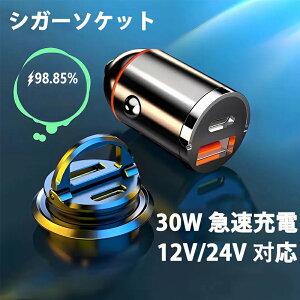 30W VK[\Pbg USB }[d (PD30W + QC18W) 2|[g  [d 12V 24V J[`[W[type-c pd3.0 qc3.0 \Pbg X}z [d iPoto ԍڏ[d [\Pbg usb }[ d S y VK