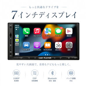 �f�B�X�v���C�I�[�f�B�I �J�[�I�[�f�B�I ���C�����X carplay android auto 7�C���`�~���[�����O autolink 2DIN bluetooth/USB/SD/���W�I DSP FM/AM �o�b�N�A�� �f�B�X�v���C�I�[�f�B�I dvd apple CarPlay ���y���Đ�