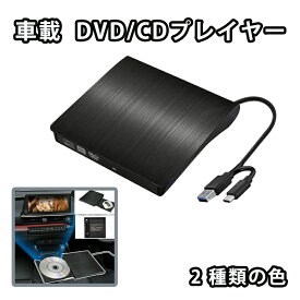 車載DVDプレーヤー 車用CDプレーヤー 純正ディスプレイオーディオ カーオーディオプレーヤー アルファード 持ち運び 車載用車内 音楽 DVD ビデオ USB 高画質 車載 歩行中に映画を見る 車載 dvdプレーヤー DVD/CDプレイヤー 純正ディスプレイオーディオ用 2025