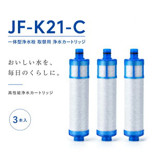 JF-K21 (3�{����) �򐅐�p�����p�J�[�g���b�W �݊��i JF-K21 JF-K22 JF-K20 JF-20 JF-21 JF-22 �����p�򐅃J�[�g���b�W �򐅊� �I�[���C�������򐅐�p �����p�򐅊�G�������g �����Y�t�B���^�[�G����
