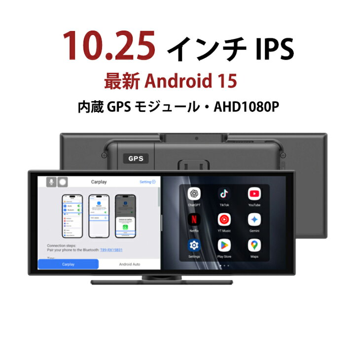 楽天市場】ディスプレイオーディオ 10.25インチ Android15 搭載 
