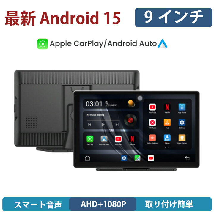 楽天市場】ディスプレイオーディオ 9インチ Android 搭載 2G+32G 