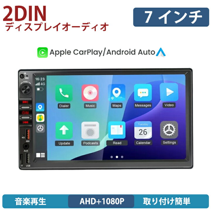 楽天市場】カーナビ ディスプレイオーディオ カーオーディオ 7インチ 