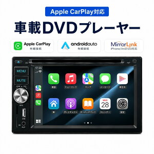 �f�B�X�v���C�I�[�f�B�I 7�C���` �ԍڃ��j�^�[ CD/DVD�Ή� CD�v���C���[ DVD�v���C���[ Carplay/AndroidAuto�Ή� �~���[�����O �C���_�b�V�� �g�я[�d FM/AM/USB/���W�I �o�b�N�A�� ���y�Đ� ���C�����X 