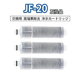 JF-20 �����p�򐅃J�[�g���b�W �J�[�g���b�W JF-20-T �򐅃J�[�g���b�W �����p �򐅐� ��֗p�J�[�g���b�W JF-20 �򐅊� �J�[�g���b�W ��̌^�򐅐���֗p �J�[�g���b�W jf-20 �򐅊� �����p�J�[�g