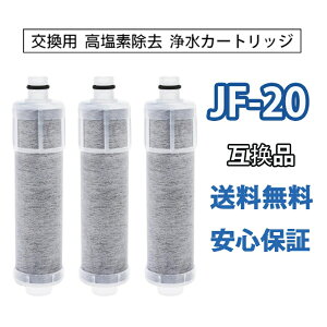 JF-20-T �򐅃J�[�g���b�W JF-20TK-SW SF-T20 JF20TTO JF20TK ��̌^�򐅐���֗p �J�[�g���b�W jf-20 �򐅊� �����p�J�[�g���b�W�򐅃J�[�g���b�W �����p �򐅐� ��֗p�J�[�g���b�W JF-20 �򐅊� �J�[�g