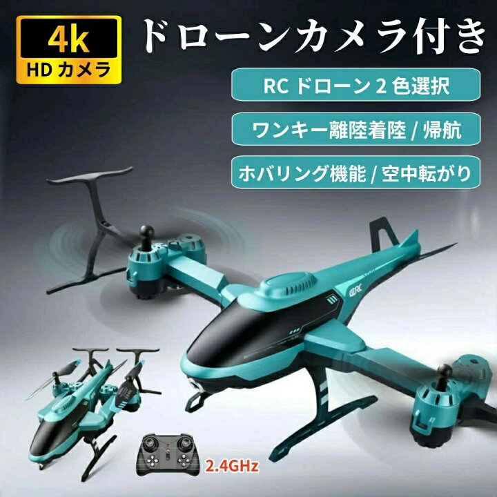 楽天市場】ドローン ラジコン ラジコンヘリコプター ヘリ カメラ 操作 