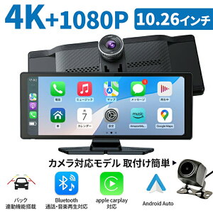 CarPlay Android Auto �f�B�X�v���C�I�[�f�B�I 10.26�C���` ISP�t����� �J�[�i�r ���C�����X IPS�t�� �^�b�`�X�N���[�� �J�[�i�r ��t�ȒP �i�r ����Ή� �~���[�����O �������� �ԍڃ��j�^�[ �h���C