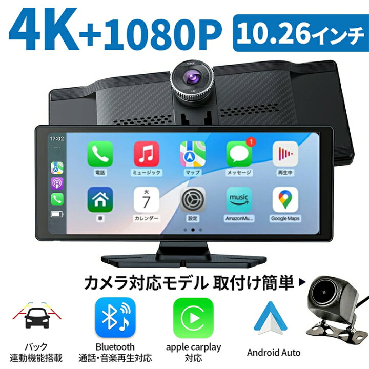 楽天市場】CarPlay Android Auto ディスプレイオーディオ 10.26インチ 