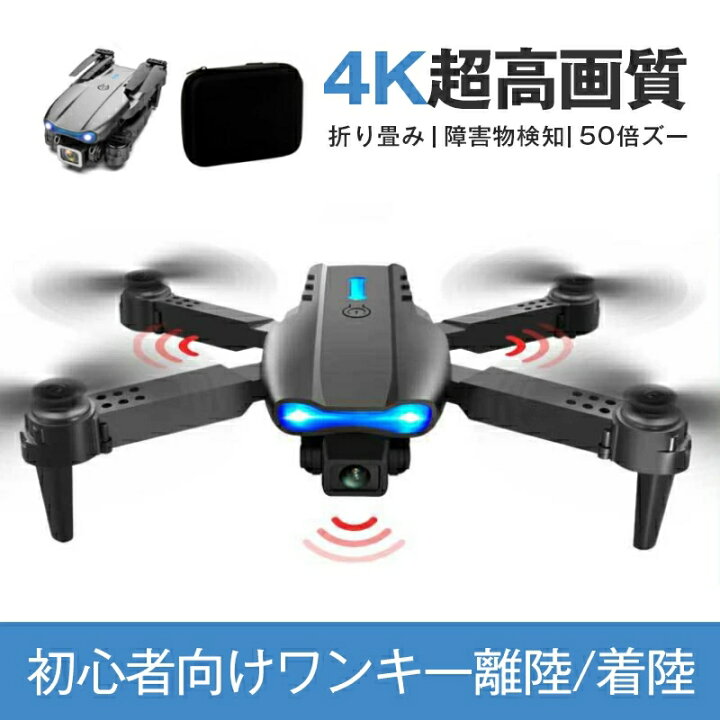 楽天市場】ドローン カメラ付き 4k 高画質hd 子供向け 初心者 WIFI 