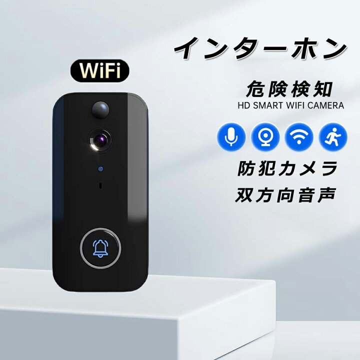 楽天市場】【危険検知&スマホで対応&会話可能】インターホン 