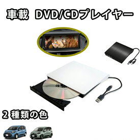 【11/14-16限定10倍ポイント配布中】車載用 DVDプレーヤー 車用cdプレイヤー DVD再生専用プレーヤー CDプレーヤー HDMI端子搭載 USB電源 Type-A Type-C リージョンフリー レジューム機能 純正ディスプレイオーディオ車のCD/DVDプレーヤーです 簡単接続 付属の収納バッグ