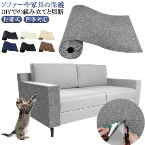 Lp܂Ƃ }bg S ܌ }bg Ƌ \t@[ ی Lpi Jbg\ S DIY ~h~ V[g lGΉ LXNb`[ z  ϋv t[O R Jbg