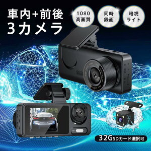 �h���C�u���R�[�_�[ �O��J���� �h���C�u���R�[�_�[ 3�J���� �o�b�N�J���� HD1080P ���掿 2.0�C���` �L�͈� �O�� �ԓ� ���[�v�^�� Type-c �h�����R �ԍڃJ���� ���ԊĎ� ���̌��m ���̋L�^ �L�p 