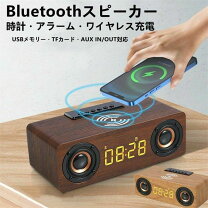 楽天市場】時計 ワイヤレス充電 スピーカーの通販
