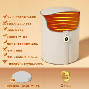 【送料無料】パネルヒーター 360°発熱 ラウンド型 速暖 足元 ブランケット付き 遠赤外線 足元ヒーター 5段階温度調節 暖房 デスクヒーター ワイド タイマー付 ヒーター 電気ヒーター あった