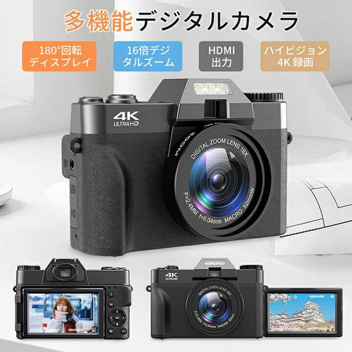 楽天市場】デジタルカメラ WIFI対応 4K デジカメ 日本製チップ 4800万 