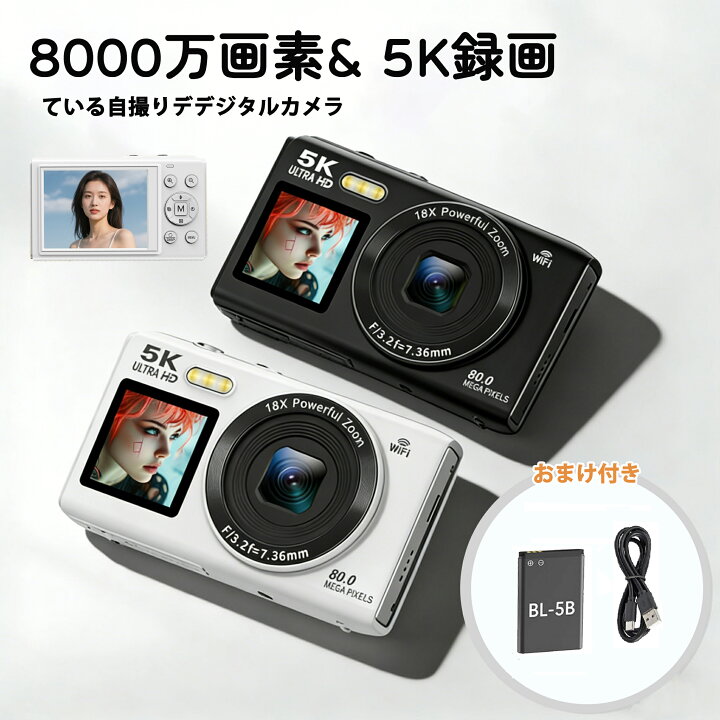 楽天市場】[2025新品-2年保証]デジカメ WIFI対応 デジタルカメラ 