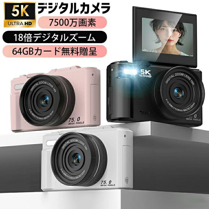 楽天市場】64GBカード無料贈呈 5Kデジタルカメラ コンパクト撮影カメラ 