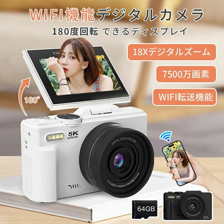 楽天市場】デジカメ WIFI対応 180度回転 デジタルカメラ カメラ 修学 
