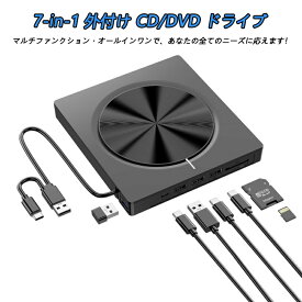 DVDドライブ 外付け 高速 USB3.0 CD/DVDプレイヤー ポータブルドライブ 薄型 typeC/USBポート 静音 軽量 スリム コンパクト TFカード/SDカード/CD/DVD読取・書込 デスクトップパソコン対応 ノートパソコン対応 送料無料