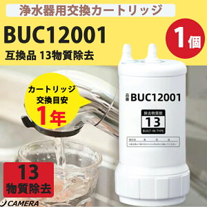 yŋz z򐅊 BUC12001 J[gbW A_[VN^CvppJ[gb BUC12001p 򐅊@\tnhV[p UZC2000 NXC J[gbW A_[VN^