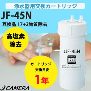 JF-45N 򐅊p 򐅊 ݊J[gbW J[gbW ^b`X p򐅃J[gbW Lb`p 17+2^Cv \^Cv p򐅃J[gbW Lb`