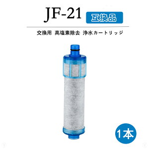 yr[TI1{zJF-21 JF-20-T JF-20TK-SW SF-T20 JF20TTO JF20TK 򐅃J[gbW p ̌^򐅐 ֗pJ[gbW JF-21 򐅊 J[gbW Lb`i