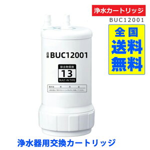 BUC12001 �򐅊�J�[�g���b�W �r���g�C�� �򐅊�p ���� �n���h�V�����[ ���� UZC2000 �򐅊�����p�J�[�g���b�W �I�A�V�b�N�X ��� �A���J��������p�y���������z