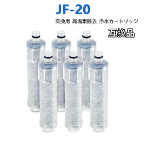 �y���r���[���T�I1�{���������zJF-20 �����p�򐅃J�[�g���b�W �J�[�g���b�W JF-20-T �X�^���_�[�h�^�C�v �I�[���C�������򐅐�p �򐅊�J�[�g���b�W �R�� �����f���� JF-20TK-SW SF-T20 JF20TTO JF20TK 