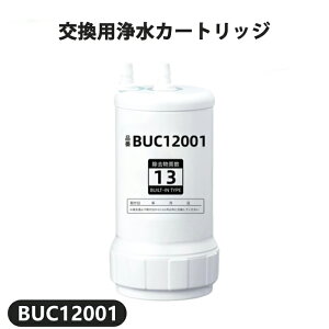 BUC12001 �J�[�g���b�W �A���_�[�V���N�^�C�v��p�����p�J�[�g���b BUC12001��p �򐅊�@�\�t�n���h�V�����[����p UZC2000 �N�����X�C �J�[�g���b�W �A���_�[�V���N�^�C�v 13�����������鍂���\