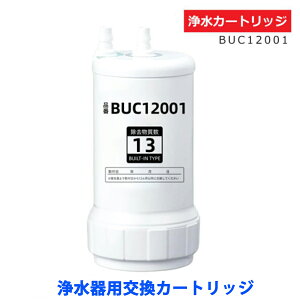BUC12001 �򐅊�J�[�g���b�W �r���g�C�� �򐅊�p ���� �n���h�V�����[ ���� UZC2000 �򐅊�����p�J�[�g���b�W �I�A�V�b�N�X ��� �A���J��������p�y���������z