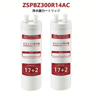 �򐅊�J�[�g���b�W ZSRBZ300R14AC ZSPBZ300R14AC�����p�򐅃J�[�g���b�W �N�����X�C �J�[�g���b�W 17+2���������^�C�v ���Օi �L�b�`��������֗p�J�[�g���b�W�p �����\�^�C�v �݊��� �L�b�`�����i
