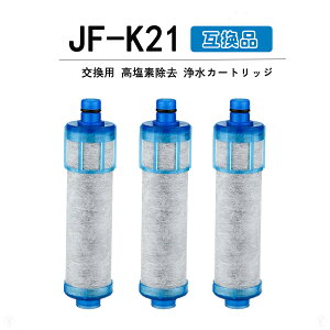 JF-K21 �򐅊�J�[�g���b�W ��̌^�򐅐���֗p �݊��i �����p�򐅃J�[�g���b�W �򐅐� ��֗p�J�[�g���b�W JF-20 �򐅊� �J�[�g���b�W JPFOS/PFOA�����f�����Ή� �X�^���_�[�h�^�C�v JF-K21-C JF-K21-