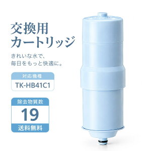 TK-HB41C1 �����p�J�[�g���b�W �Ҍ����f��������p�J�[�g���b�W 19�������� TK-HB41C1SK/TK-HB41C1CL TK-HB41C1JG ZSCST041P16AH TK-HB50 TK-HB41-SE TKB6000 PJ-UA51 PJ-UA48 PJ-UA35 �V���[�Y�p �A���J���C�I������������p 