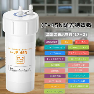 JF-45N 򐅃J[gbW ^b`X 17+2 򐅊p JF-45N ݊J[gbW p򐅃J[gbW Lb`֗pJ[gbWp JF-45N \^Cv ݊ Lb`i