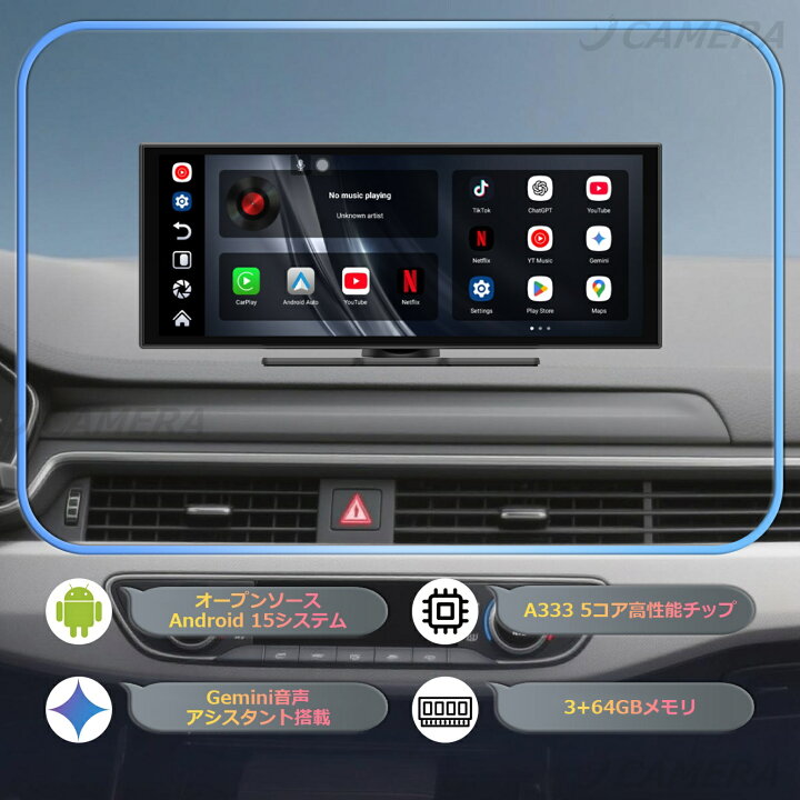 楽天市場】ディスプレイオーディオ 10.25インチ Android15 搭載 