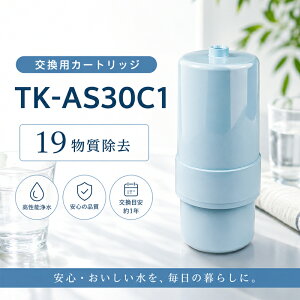 TK-AS30C1 �A���J���C�I���p�����J�[�g���b�W ������ �򐅊� �p�����J�[�g���b�W ��֗p ���Օi 19���������^�C�v TK-AS30 TK-AS31 TK7208 TK7408 TK8032 TK8232 TK7205 TK7206 TK7405 TK7406 TK7426 TK8030�����p�򐅃J