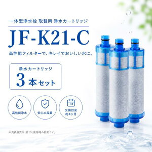 JF-K21 �򐅃J�[�g���b�W JF-K22 JF-K20 �򐅐�p�����p�J�[�g���b�W �݊��i JF-20 JF-22 �����p�򐅃J�[�g���b�W �򐅊� �I�[���C�������򐅐�p �����p�򐅊�G�������g �����Y�t�B���^�[�G������