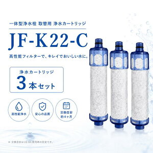 JF-K22 JF-K22-C JF-K22-C �򐅃J�[�g���b�W �����p�򐅊�J�[�g���b�W JF-K22 �򐅊� �n�C�O���[�h�^�C�v 15+2�������� JF-20 JF-21 JF-22 JF-K20 JF-K21 �����\�Ή��݊��i ��̌^�򐅐���֗p �L�b�`���֌��p