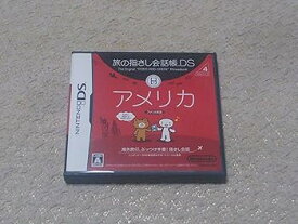 【中古】旅の指さし会話帳DS アメリカ