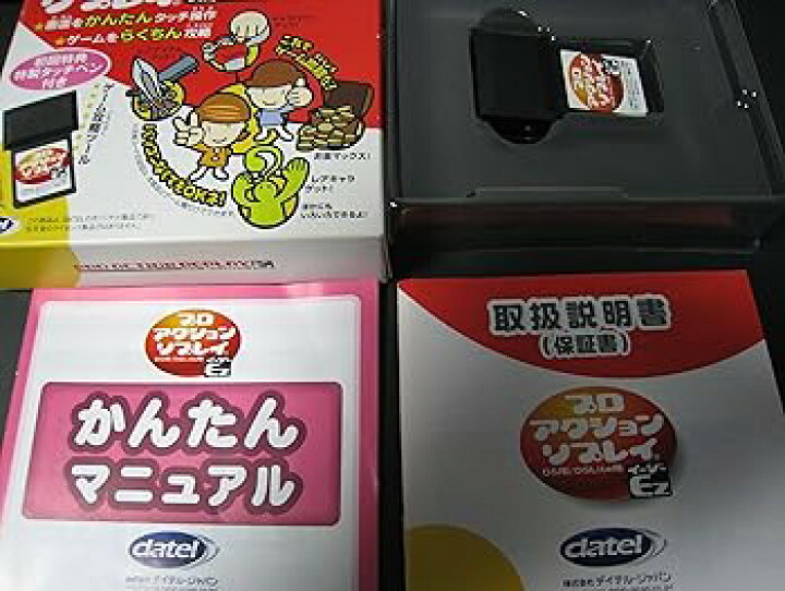 楽天市場】【中古】プロアクションリプレイEZ(DS/DS Lite用) : フジセイ
