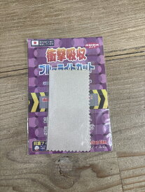 〈中古〉保護フィルムブルーライトカット SB-38 34