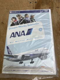 〈中古〉DVD 夢のお仕事シリーズ ANA