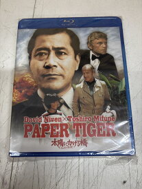〈中古〉太陽にかける橋／ペーパー・タイガー [Blu-ray]
