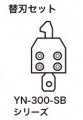 品質が 人気商品 太洋電機産業 goot YN-300用替刃セット1.5mm LPDPP15 品番:YN-300-SB15 allnewsbuzz.com allnewsbuzz.com